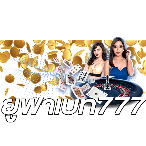 ยูฟ่าเบท777